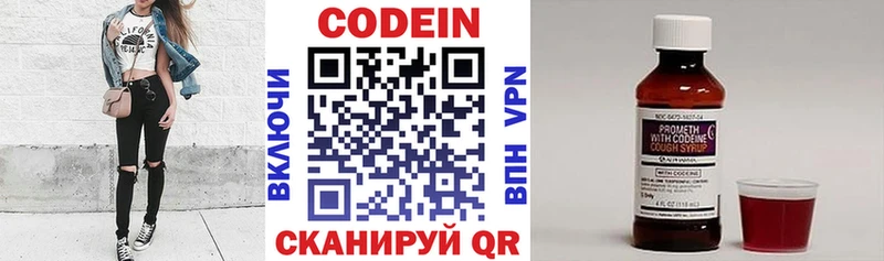 ссылка на мегу онион  Суджа  Кодеин напиток Lean (лин) 