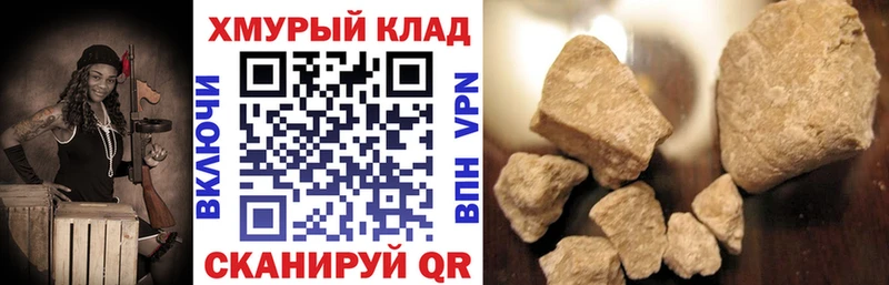 Героин хмурый  наркота  shop Telegram  Суджа 