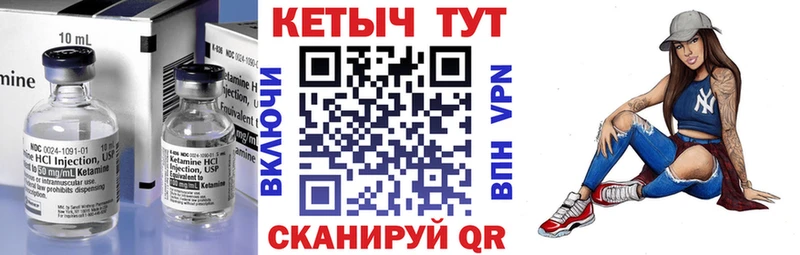 КЕТАМИН ketamine  Суджа 