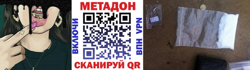 МЕТАДОН кристалл  Суджа 